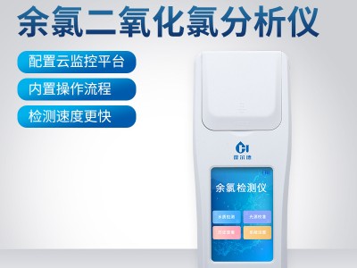 便携式余氯二氧化氯分析仪图2