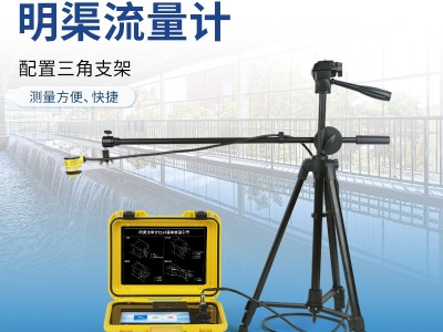 超声波明渠流量计图2