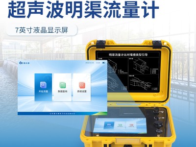 超声波明渠流量计图3