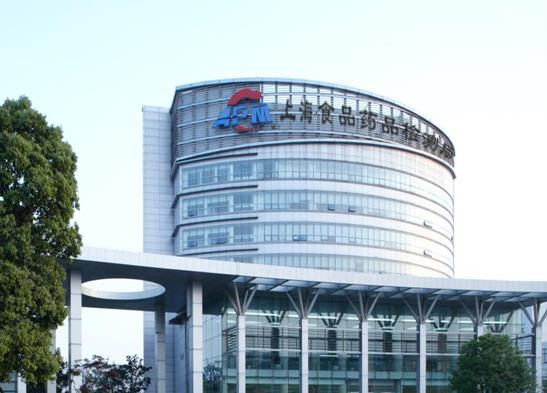 上海市食品药品检验研究院