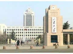 山东大学预算230万 公开招标三重四极杆液相色谱质谱联用仪