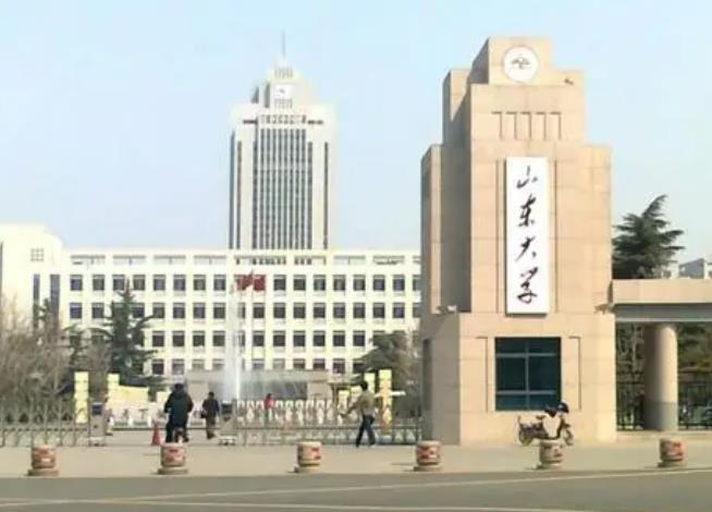 山东大学