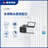 连华科技多参数水质测定仪LH-S780