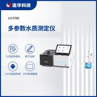 连华科技多参数水质测定仪LH-S760