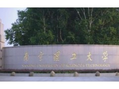 南京理工大学预算105万 招标采购诱变育种及高通量筛选仪