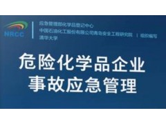 应急管理部化学品登记中心预算81万 采购单四极杆气质联用