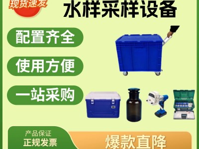 YZL-CJ101水样采样设备用于现场地表