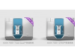 SCIEX三重四极杆7500+Triple QuadTM和7500+QTRAP®质谱系