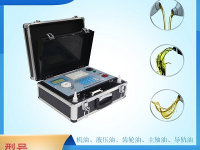 西安天厚THY-21C便携式油液质量检测仪带打印图1