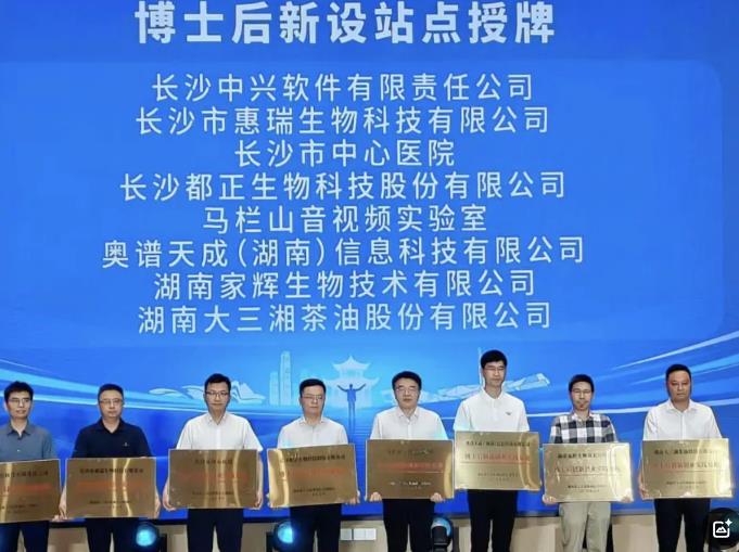 奥谱天成