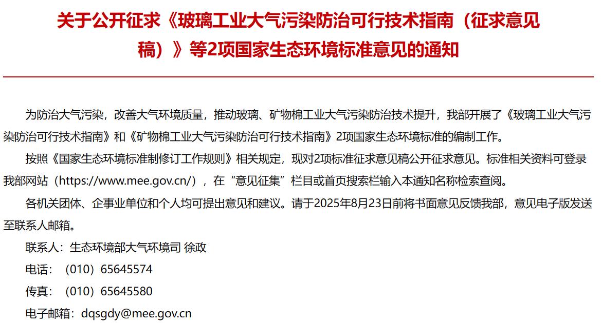 大气污染防治可行技术指南