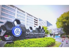 中国科学院苏州纳米技术与纳米仿生研究所预算200万 采购三
