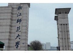 浙江师范大学预算290万 采购液相色谱有机碳有机氮联用仪