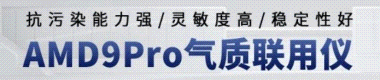 仪器设备新闻