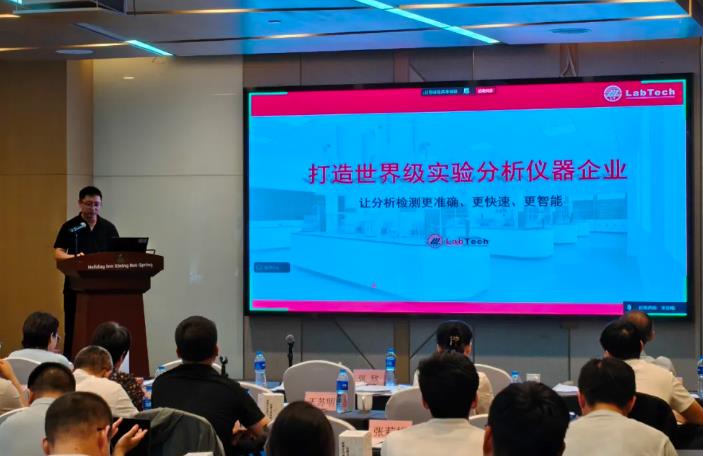 zhan略矿产检测技术交流会