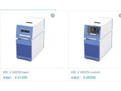 德国IKA发布新品：HRC 2 GREEN basic/control 两款新加热