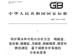 为什么我们需要GB/T 45131-2025？标准解读：七项指标，一