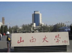 山西大学预算195万 竞争性谈判元素分析仪等采购项目