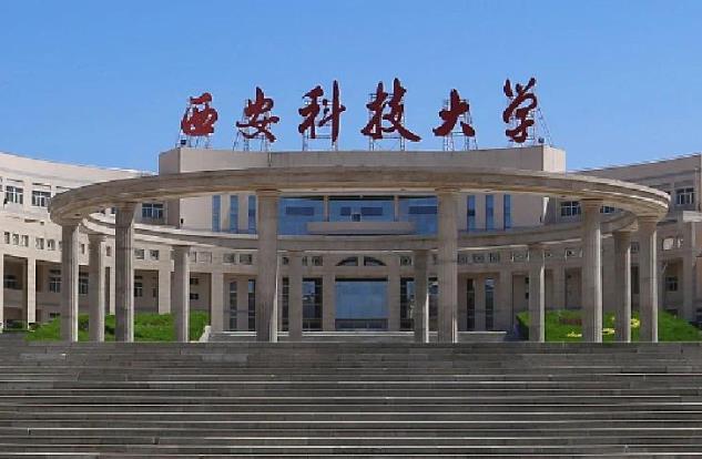 西安科技大学