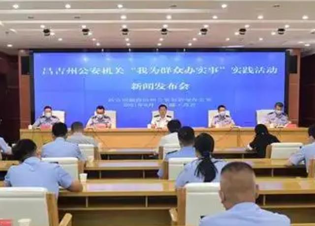 昌吉回族自治州公安局