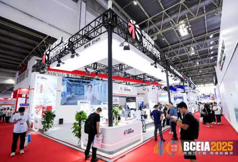 BCEIA 2025