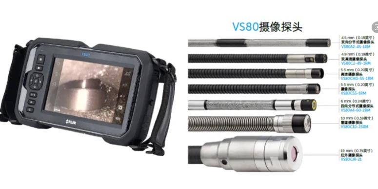 Flir VS80高性能视频内窥镜 Flir VS80高性能视频内窥镜