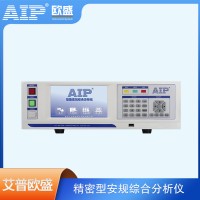 精密型安规综合分析仪