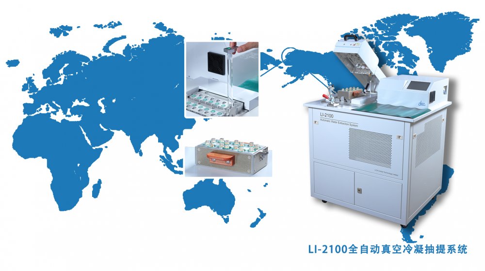 LI-2100全自动真空冷凝抽提系统