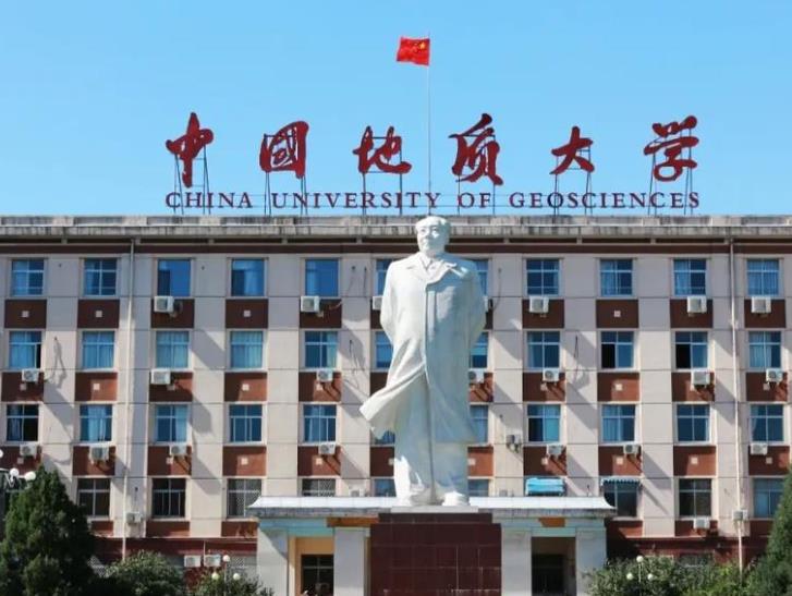 中国地质大学（武汉）