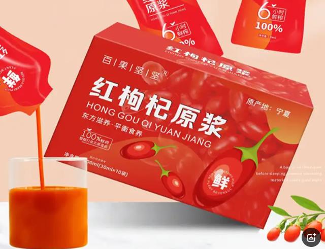 枸杞原浆的风味分析