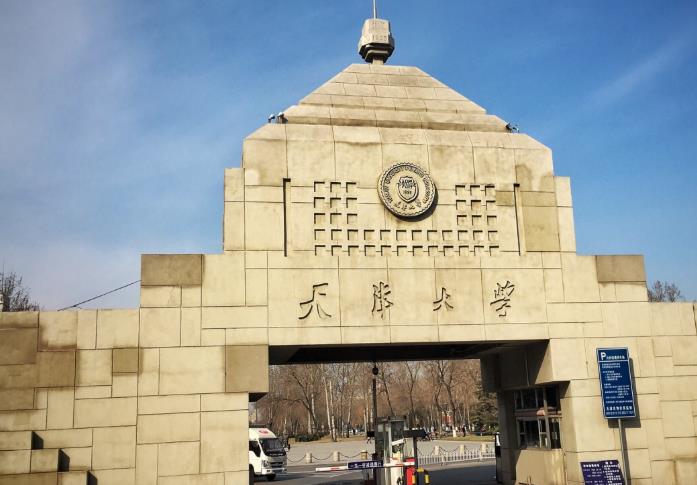 天津大学 天津大学