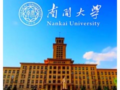 南开大学环境科学与工程学院预算180万 采购耗散型石英微天