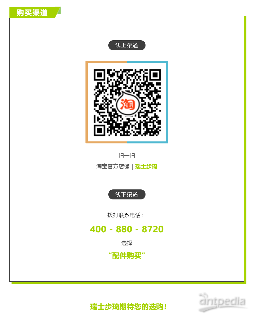 1708653842652287.png 购买渠道.png