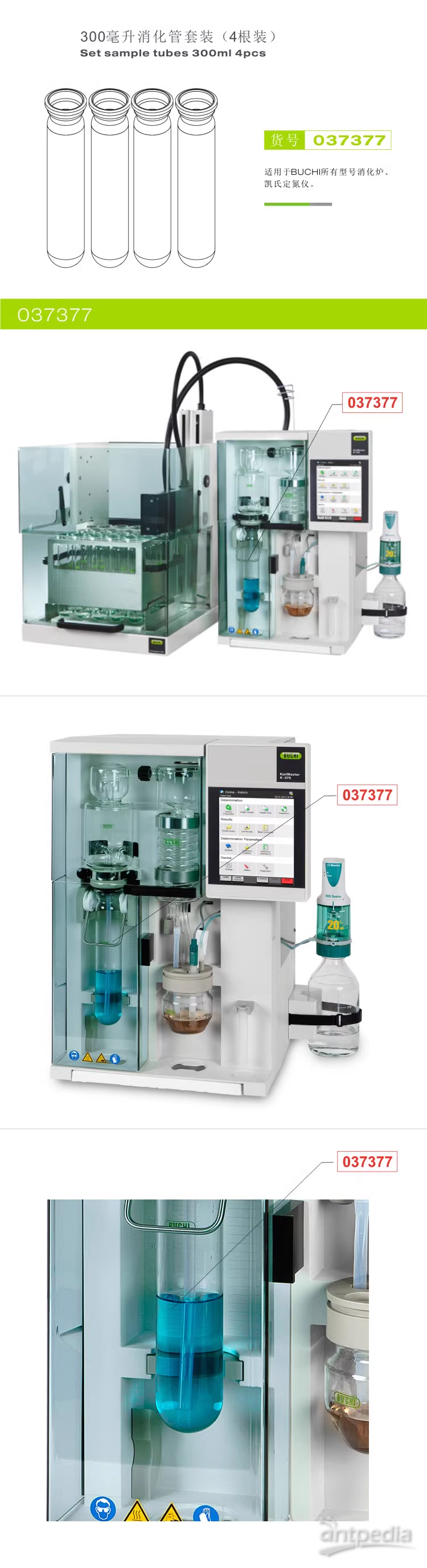 1708653193965082.png 037377详情图.png