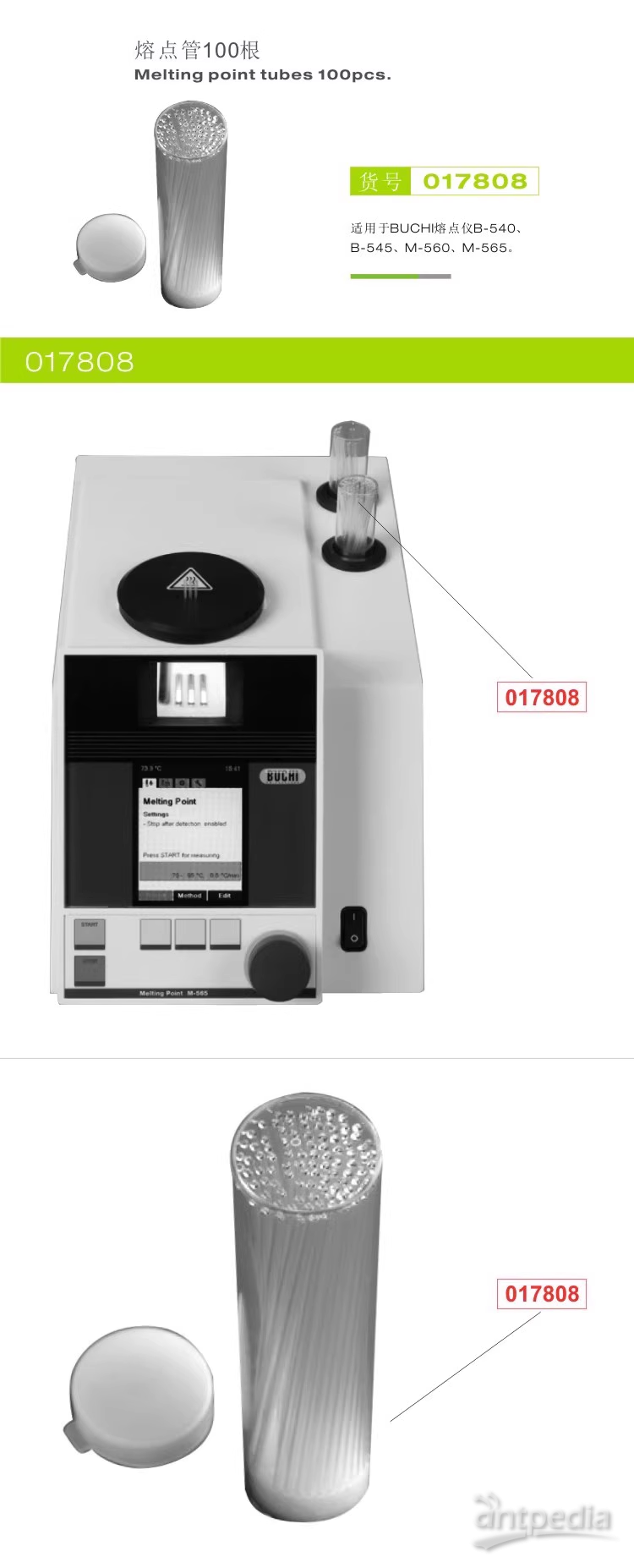 1707206067738545.png 017808详情页.png