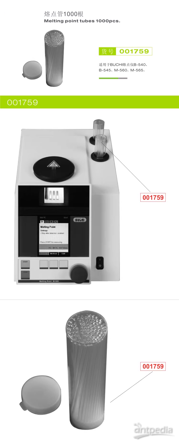 1707205922903886.png 001759详情页.png