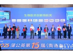 液相色谱厂家-依利特科技荣获蒲公英生物医药创新领航奖