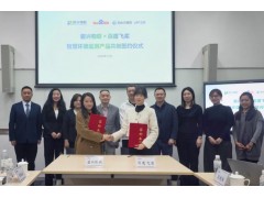 碧兴物联与百度携手推出“水站睿控AI决策大脑”，助力水质