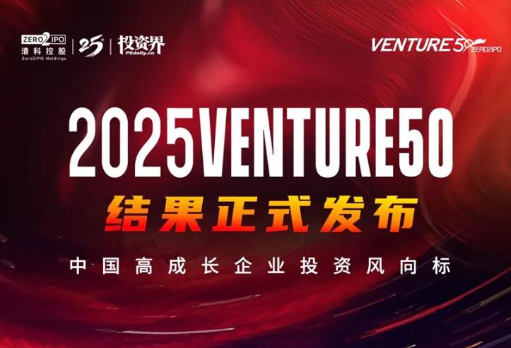 2025 VENTURE50