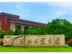 浙江工业大学预算117万 招标采购能量分散型元素分析仪、电