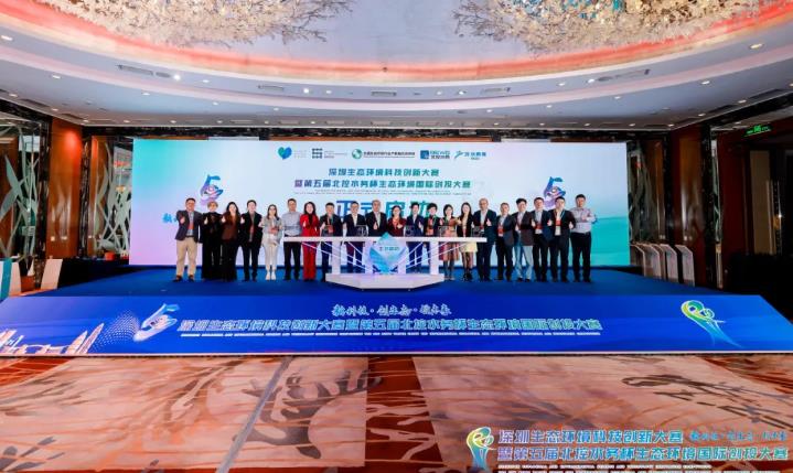 国际生态科技创投大赛