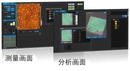 测量画面、分析画面