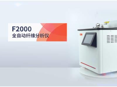 海能F2000全自动纤维分析仪 消煮、过滤、清洗、排废图1