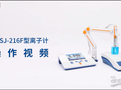 雷磁 PXSJ-216F型 离子计 用于化工