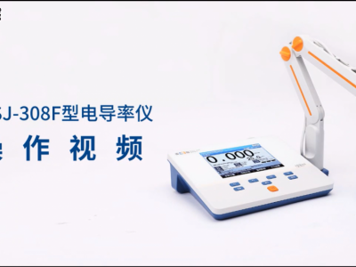 雷磁 DDSJ-308F型 电导率仪 支持连