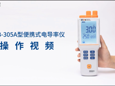 雷磁 DDB-305A型电导率仪 具有读数