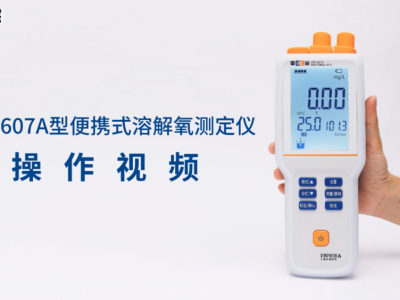 雷磁 JPB-607A型 便携式溶解氧测定