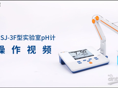 雷磁 PHSJ-3F型 实验室pH计 支持自