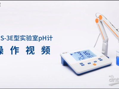 雷磁 PHS-3E型 pH计 支持自动1-3点