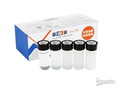 雷磁 浊度校准溶液